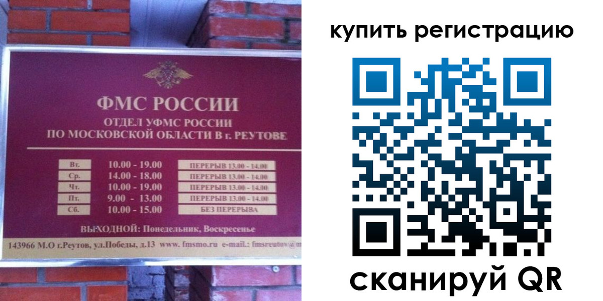 где прописаться в Нерюнгри